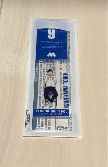 모스버거 x 하이큐 마찌후다풍 참 카게야마