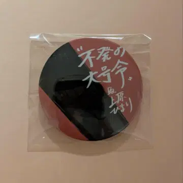 뱅드림 걸파 피코 이명 캔뱃지 우에하라 히마리