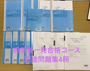 재무제표론 초학자 한 번에 합격 코스 책자 세트 오하라 세무사