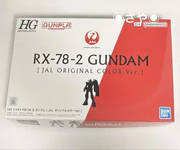 JAL 탑승객 한정 RX-78-2 건담 오리지널 컬러 버전 건프라