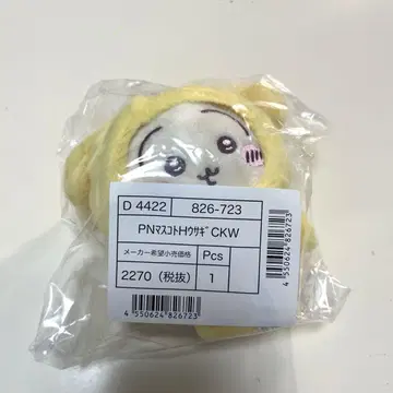 치카와 폼폼프린 산리오