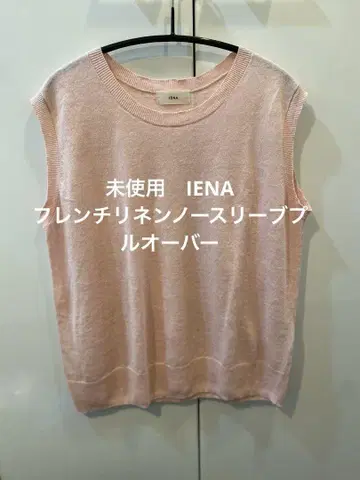 프렌치 린넨 슬리브리스 풀오버 IENA 이에나