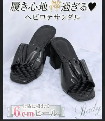 rady 개더 뮬 L 사이즈