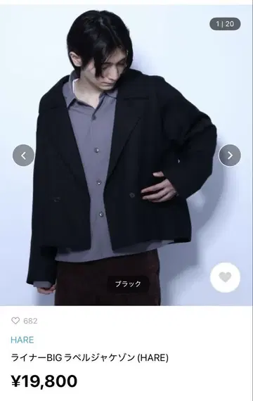 [컨디션 최상] HARE 라펠 자켓 블루종