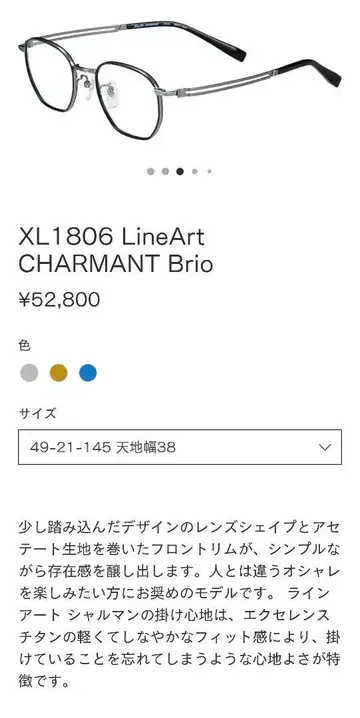 라인아트 EXCELLENCETITAN 안경 XL1806 사바에 안경
