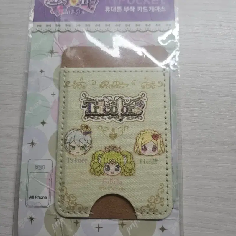 프리파라 휴대폰 부착 카드케이스 판매