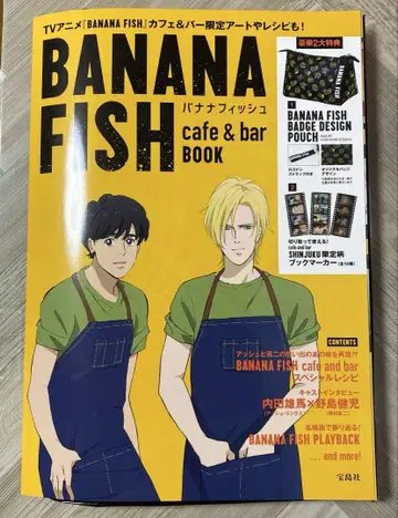 바나나 피시 BANANA FISH 카페&바 본점