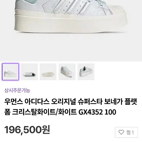 230 아디다스 여성 키높이 운동화 [4165]