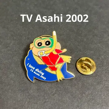크레용 신짱 TV 아사히 핀 배지 레어 다이빙