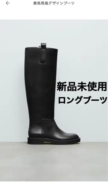 [미사용 새상품] ZARA 롱 부츠