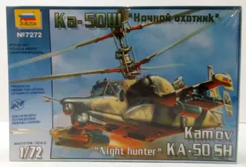 ZVEZDA 1/72 카모프 KA-50SH "나이트 헌터" 7272