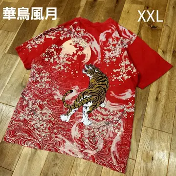 화조풍월 호랑이 자수 일본 전통 문양 티셔츠 레드 XXL 대형 사이즈