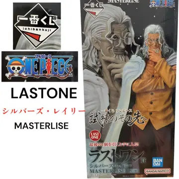 원피스 1등 추첨 실버즈 레이리 MASTERLISE 마지막 한 개