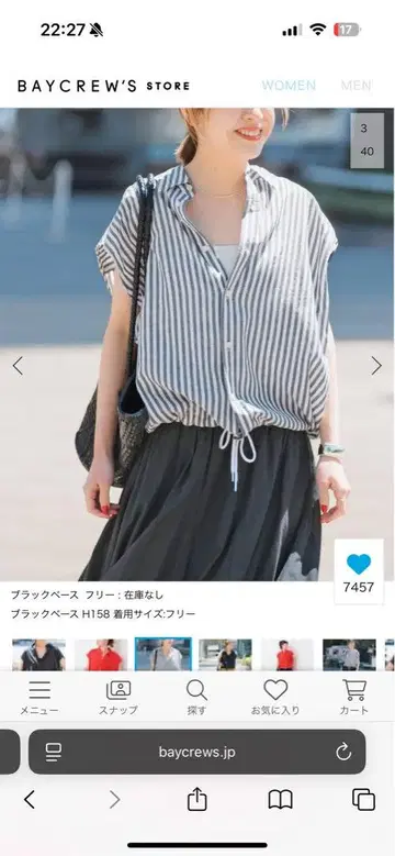 린넨 블렌드 프렌치 헴 개더 셔츠