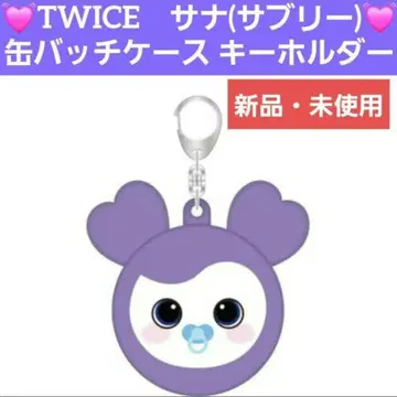 TWICE SANA 사나 서브리 캔배치 케이스 키링