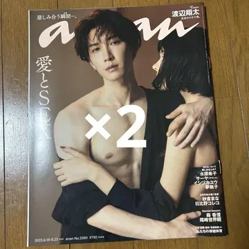 와타나베 쇼타 잡지 anan