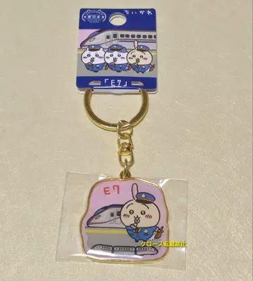 치이카와 지역 한정 키링 토끼 E7 동일본 한정 신칸센