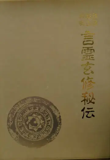 야하타 서점 오오미야 시로 언령현수비전