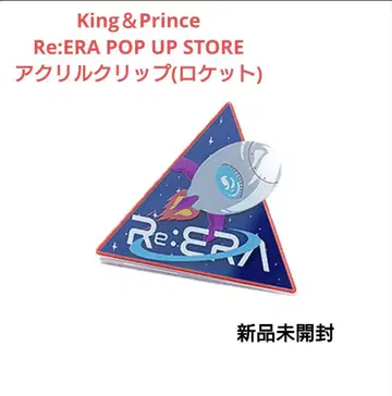 King & Prince 아크릴 클립 (로켓)