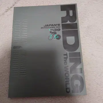 일본 자전거 가이드 1989 제39호 외국서적