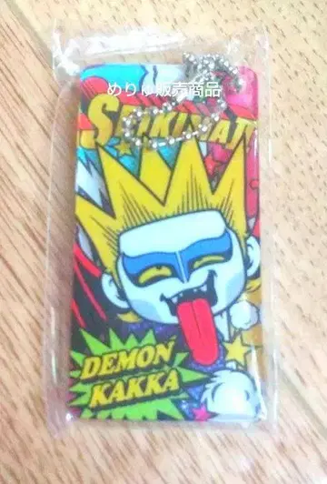 세이키마II 데몬 각하 키링
