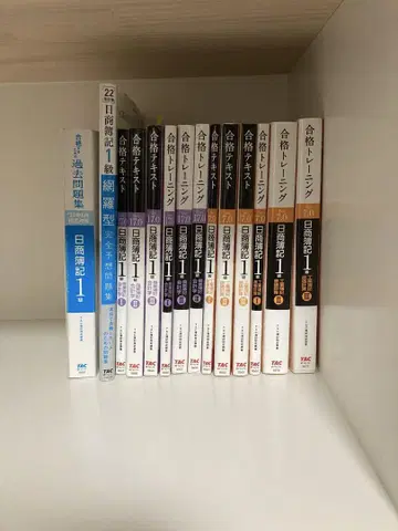 TAC 닛쇼부기1급 합격 텍스트 트레이닝