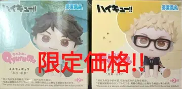 하이큐!! 큐루미 미니 피규어 츠키시마, 오이카와 2세트 미개봉 새상품