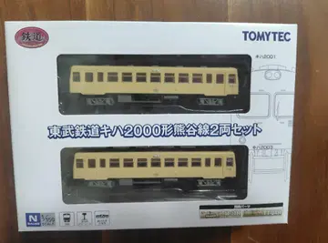 철도 컬렉션 도부 철도 키하2000형 구마가야선 2량 세트