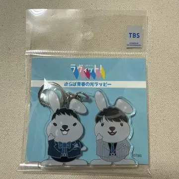 잘 가라 청춘의 빛 랏피 아크릴 키링