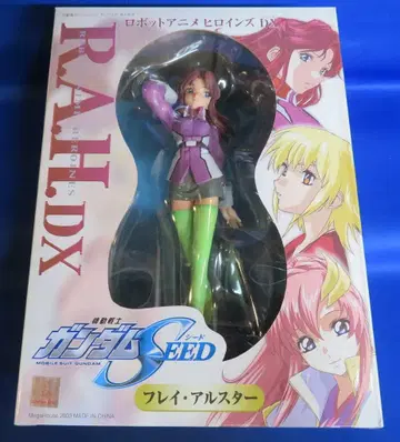 메가하우스 RAH DX/SEED 프레이라 알스터