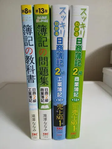 명확히 이해할 수 있는 일본 상업 회계 2급 상업 회계 등 [4권]