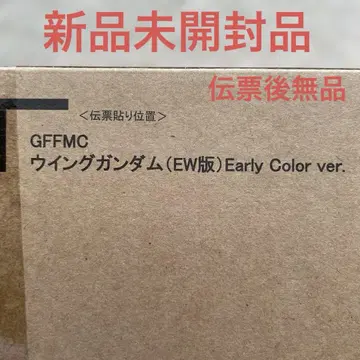 GFFMC 윙 건담(EW 버전) 초기 컬러 버전