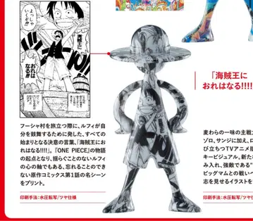 ONE PIECE LUFFY's 모험의 기억 해적왕이 될 거야!