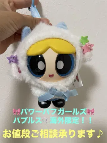 파워퍼프 걸즈 애니멀 케이프 시리즈 버블스 피규어 키링!