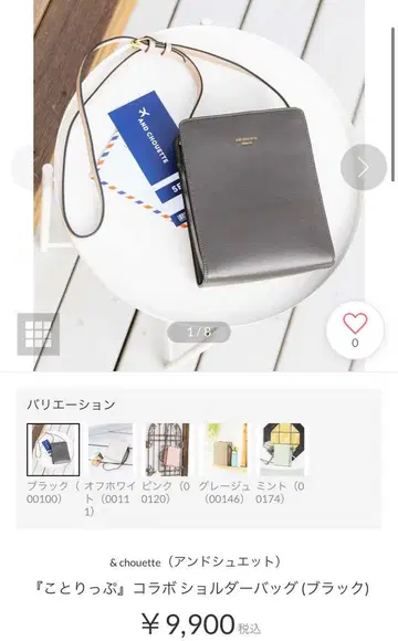 앤드슈에뜨 코토릿푸 콜라보 숄더백 블랙