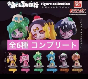 VIRUSWEETS figure collection 전6종 가챠 컴프