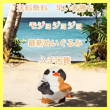 선착순! mojojojo 마스코트 인형 3 마리 (병아리)