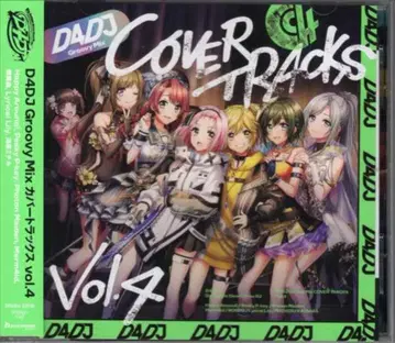 게임 CD D4DJ Groovy Mix 커버 트랙 4