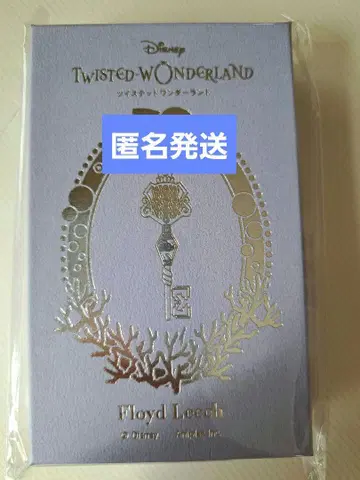 트위스테 플로이드 발렌타인 룸 키체인