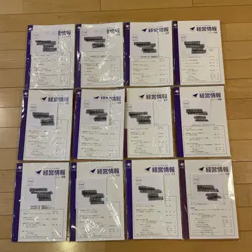 체인 스토어를 위한 경영 정보 2023년 1년분
