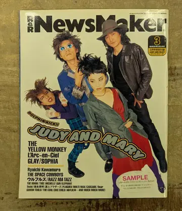 R&R NewsMaker 1997년 3월호 102
