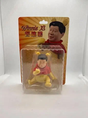 시진핑 곰돌이 푸 피규어 Winnie Xi