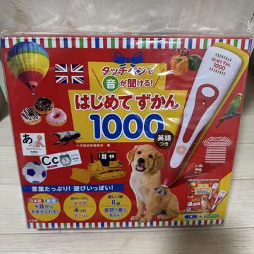 터치펜으로 소리를 들을 수 있는! 처음 도감 1000 영어 포함
