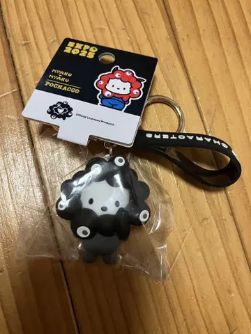 블랙 미 코스프레 키링