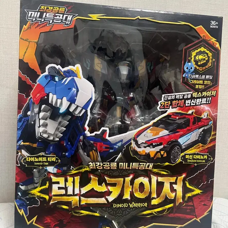 미니특공대 렉스카이저 판매합니다 on Bunjang Global Site.