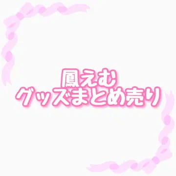 프로세카 오오토리 에무 캔뱃지 산리오 색지 파샤코레 바이스 묶음 판매