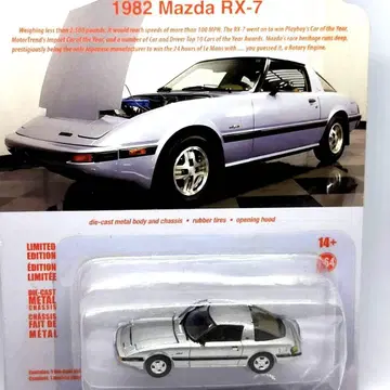 1/64 오토스타 1982 마쓰다 RX-7 실버 미개봉 SA22C