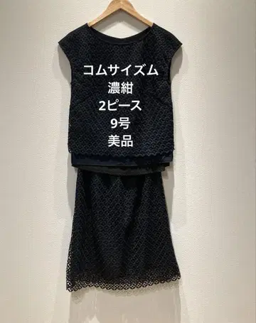 세트업 투피스 콤사이즈무 진청색 네이비 레이스 9호