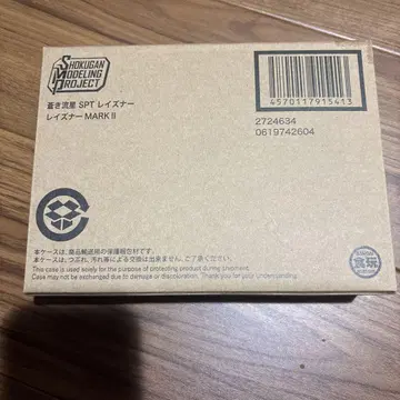 SMP 레이즈너 마크II