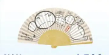 전생했더니 슬라임이었던 이야기 부채